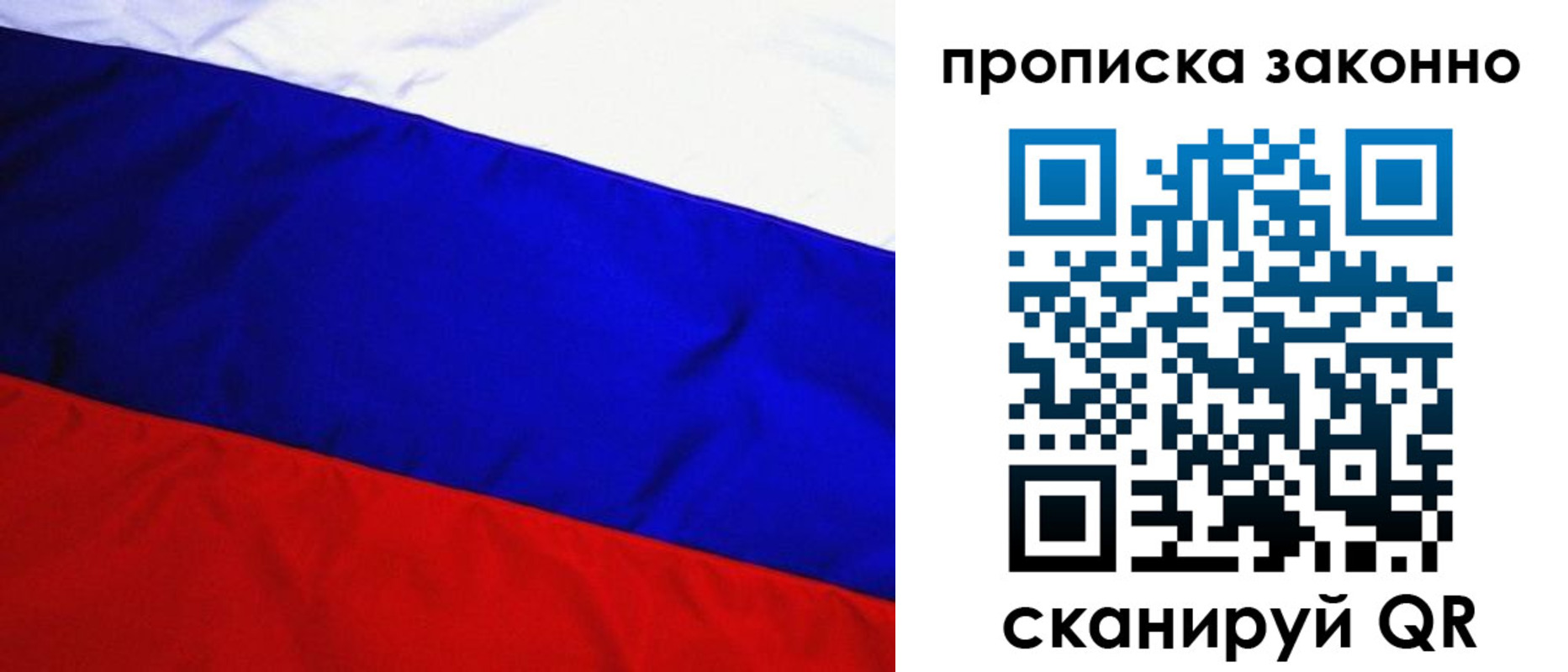 временная регистрация для школы в Ростове