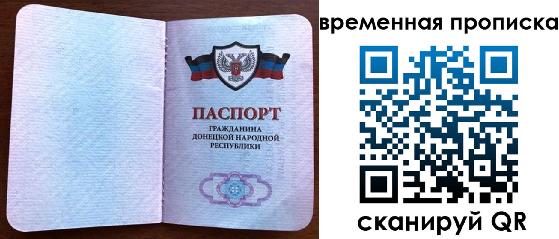 временная регистрация надежно в Ростове